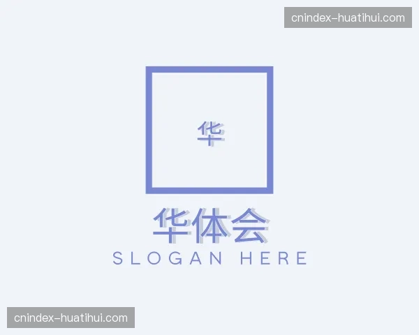 关于华体会官方网站